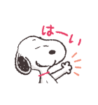 毎日使える♪スヌーピー基本スタンプ（個別スタンプ：1）