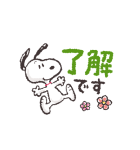 毎日使える♪スヌーピー基本スタンプ（個別スタンプ：3）