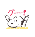 毎日使える♪スヌーピー基本スタンプ（個別スタンプ：4）
