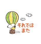 毎日使える♪スヌーピー基本スタンプ（個別スタンプ：24）