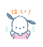 毎日使える ポチャッコスタンプ（個別スタンプ：1）