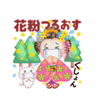 まいこはん「春どすなぁ」（個別スタンプ：33）