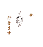 動くゆかいな猫たちのスタンプ（和風）（個別スタンプ：13）