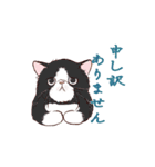 動くゆかいな猫たちのスタンプ（和風）（個別スタンプ：17）