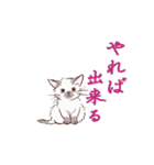 動くゆかいな猫たちのスタンプ（和風）（個別スタンプ：23）