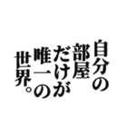 引きこもり専用スタンプ（個別スタンプ：32）