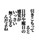 引きこもり専用スタンプ（個別スタンプ：36）