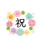大切な人へ、大人上品なお花スタンプ（個別スタンプ：23）
