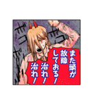 チェンソーマン（藤本タツキ）第2弾（個別スタンプ：13）