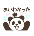 【武士語】パンダン ミニ（個別スタンプ：4）