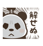 【武士語】パンダン ミニ（個別スタンプ：7）