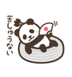 【武士語】パンダン ミニ（個別スタンプ：8）