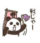 【武士語】パンダン ミニ（個別スタンプ：11）