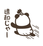 【武士語】パンダン ミニ（個別スタンプ：12）