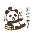 【武士語】パンダン ミニ（個別スタンプ：14）