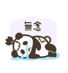 【武士語】パンダン ミニ（個別スタンプ：18）