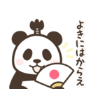 【武士語】パンダン ミニ（個別スタンプ：21）