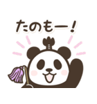 【武士語】パンダン ミニ（個別スタンプ：25）