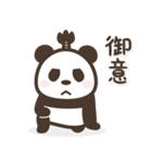 【武士語】パンダン ミニ（個別スタンプ：32）