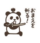 【武士語】パンダン ミニ（個別スタンプ：33）
