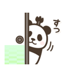 【武士語】パンダン ミニ（個別スタンプ：36）