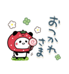 パンダ詰め。苺（個別スタンプ：12）