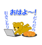 頑張る人の[おはよう]＆[おやすみ]スタンプ（個別スタンプ：8）