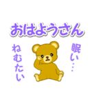 頑張る人の[おはよう]＆[おやすみ]スタンプ（個別スタンプ：17）
