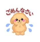 毎日使える♥かわいいトイプードル（個別スタンプ：30）