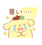 ポムポムプリン みんなでお祝い♪（個別スタンプ：21）