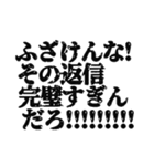 なんかキレてるスタンプ（個別スタンプ：13）