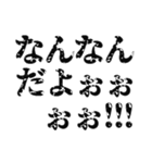 なんかキレてるスタンプ（個別スタンプ：20）