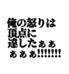 なんかキレてるスタンプ（個別スタンプ：25）