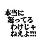 なんかキレてるスタンプ（個別スタンプ：36）