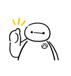 ベイマックス（ほっこり）（個別スタンプ：2）