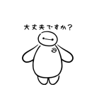 ベイマックス（ほっこり）（個別スタンプ：19）