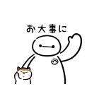 ベイマックス（ほっこり）（個別スタンプ：20）