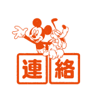 ミッキー＆フレンズ（ハンコ風）（個別スタンプ：10）