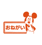 ミッキー＆フレンズ（ハンコ風）（個別スタンプ：33）