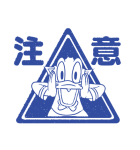 ミッキー＆フレンズ（ハンコ風）（個別スタンプ：34）
