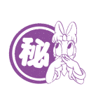 ミッキー＆フレンズ（ハンコ風）（個別スタンプ：35）