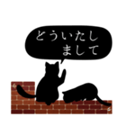 レンガと黒猫 吹き出しスタンプ（個別スタンプ：8）