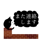 レンガと黒猫 吹き出しスタンプ（個別スタンプ：19）