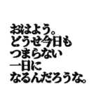 超ネガティブなスタンプ（個別スタンプ：1）