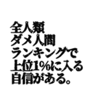 超ネガティブなスタンプ（個別スタンプ：6）