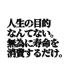 超ネガティブなスタンプ（個別スタンプ：11）
