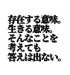 超ネガティブなスタンプ（個別スタンプ：14）