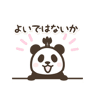 【武士語】動く！パンダン ミニ（個別スタンプ：2）