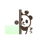 【武士語】動く！パンダン ミニ（個別スタンプ：13）