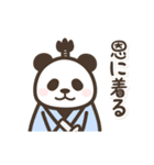 【武士語】動く！パンダン ミニ（個別スタンプ：18）